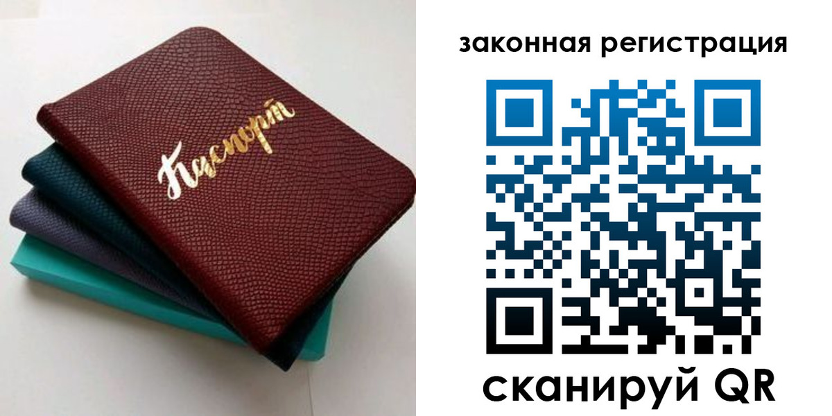 прописка регистрация в Анжеро-Судженске