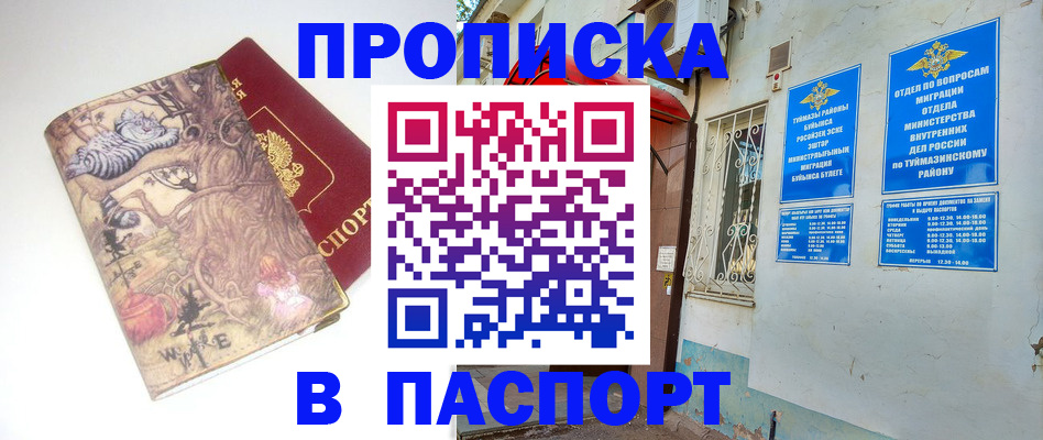 пропишу в квартире в Анжеро-Судженске