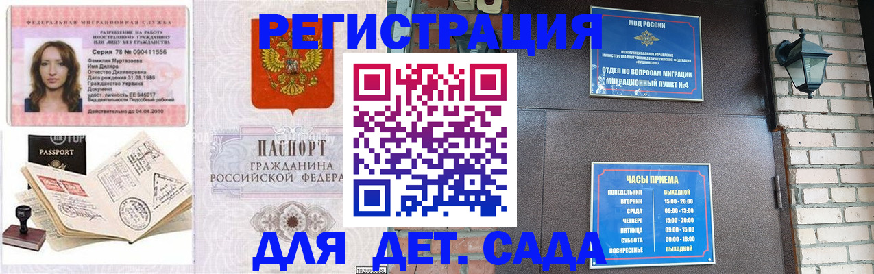 прописка поиск в Анжеро-Судженске