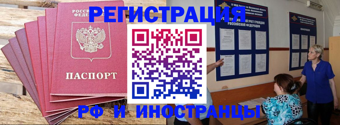 прописка штамп в Анжеро-Судженске