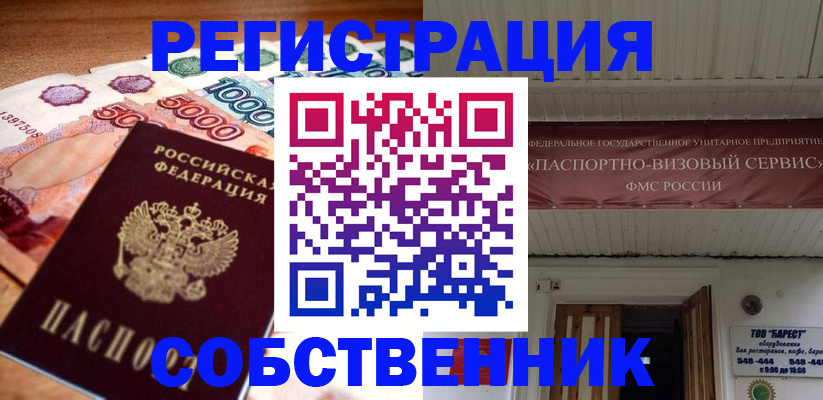 временная регистрация адрес в Анжеро-Судженске