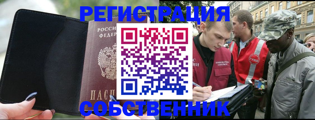 временная регистрация для школы в Анжеро-Судженске